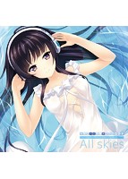 この大空に、翼をひろげて フルコンプリートサウンドトラック「ALL skies」