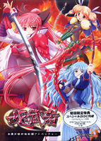 姫武者のサムネイル画像