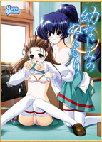 幼なじみのぬくもりのサムネイル画像