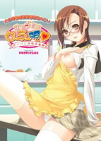 に〜づまはセーラー服 〜ダーリンは担任教師〜のサムネイル画像