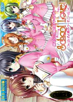 すくぅーる・らぶっ！-そよ風のハーモニー- 初回限定版 DVD-ROM版のサムネイル画像