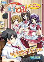 メイでぃ！〜ご主人様は同級生〜のサムネイル画像