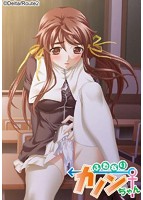 ふたなりカノンちゃんのサムネイル画像