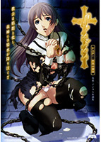 Sister〜堕落の刻印〜のサムネイル画像