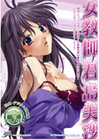 女教師 君島美沙のサムネイル画像