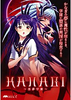 KANAGI 〜淫夢学園〜のサムネイル画像