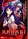 KANAGI 〜淫夢学園〜