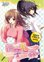 撫子乱舞【価格改定版】のサムネイル画像