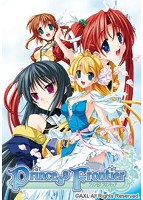 PrincessFrontier リニューアルパッケージ版のサムネイル画像