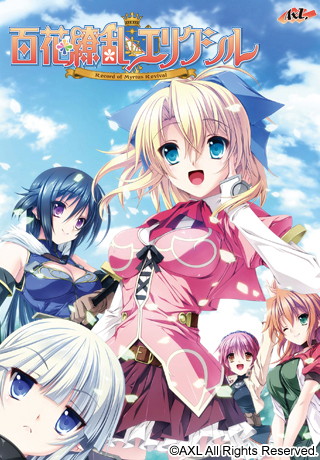 『百花繚乱エリクシル』リニューアルパッケージ