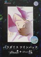 Paradise ツインパック 〜 Paradise Animation Direct＋Paradise 結-MUSUBI-〜のサムネイル画像