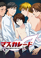 マスカレード 〜地獄学園SO/DO/MU 通常版のサムネイル画像