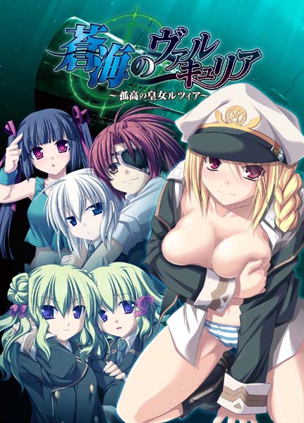 蒼海のヴァルキュリア 〜孤高の皇女ルツィア〜 流通テレカ付 サムネイル
