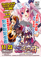 Chu×Chu ぱらだいす 〜Encore Live〜のサムネイル画像