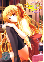 ご奉仕喫茶 〜天使達におまかせ〜 かおり編のサムネイル画像