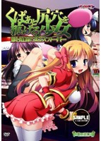 くぱぁと尻穴を拡げる少女〜新・肛拡クロスオーバーのサムネイル画像