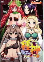 種神さま〜Sower＆Dropletのサムネイル画像