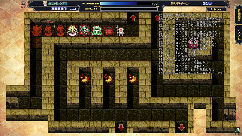 サクリファイスメイズ〜性神の双子姫〜 画像7