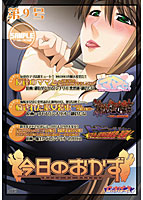 今日のおかず 第9号のサムネイル画像