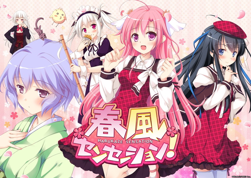 【数量限定】春風センセーション! DMMオリジナルボールペン付