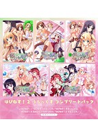 【FANZA限定】はぴねす！2 りらっくす コンプリートパック 早期予約特典＆オリジナルA4タペストリー付きのサムネイル画像