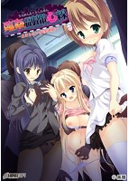 臨姦副都心線〜止まらない痴●連鎖〜 アウトレット版のサムネイル画像