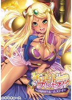 チョコレート・プリンセス！ 〜淫獄の！？ホームステイ〜のサムネイル画像