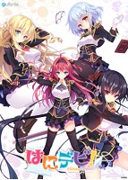 【FANZA限定】はにデビ！ Honey＆Devil Limited Edition オリジナルA4タペストリー付