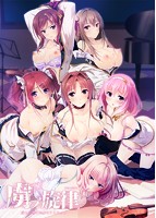 【数量限定】虜ノ旋律 〜淫らに喘ぐ処女セクステット〜 FANZAオリジナル描き下ろしマイクロファイバーミニタオル付のサムネイル画像