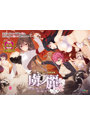 虜ノ麗～男の園に紛れこんだ一輪の紅い花～ アワード受賞記念版