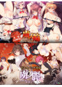 虜ノ焔＆虜ノ麗 if エロパッチ対応プレミアム同梱版