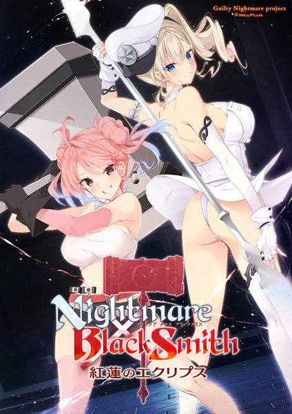 Nightmare×BlackSmith〜紅蓮のエクリプス〜