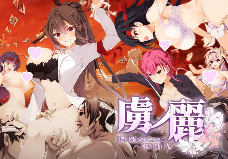 【FANZA限定】【受注限定生産】虜ノ祭 〜15本 62人超超蹂躙 豪華パッチ対応 今だけセット〜 オリジナルA4イラストクロス付き 画像3