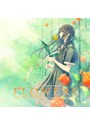 FLOWERSオリジナルサウンドドラマCD『ストレリチアの花言葉』