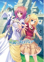 竜翼のメロディア-Diva with the blessed dragonol-