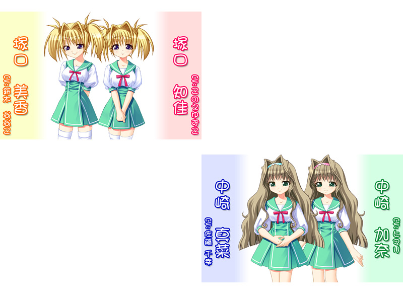 ふたごとへぶん！