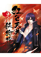 紅色天井艶妖綺譚のサムネイル画像