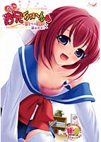 ねぇ〜お兄ちゃぁ〜ん 〜妹たちのドッキドキ誘惑合戦！〜のサムネイル画像