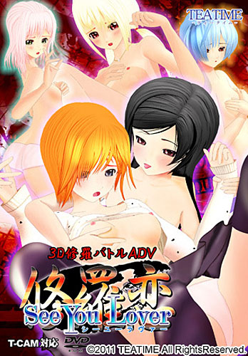 修羅恋 有償共通特典CD付き