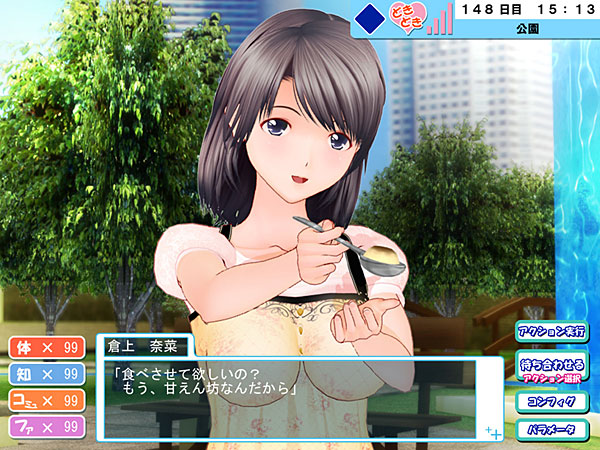 恋愛＋H CD-ROM付 画像10