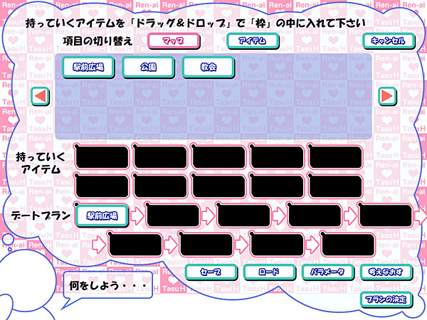 恋愛＋H CD-ROM付 画像17