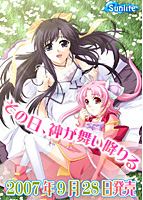 かんなび-神奈備-のサムネイル画像