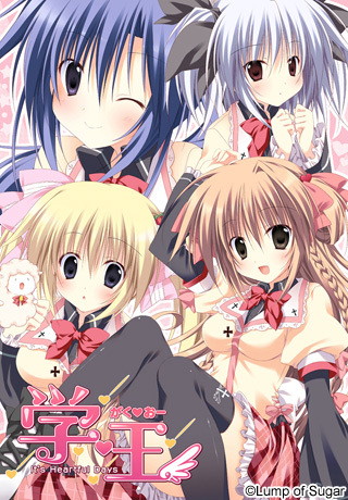 学☆王 Its HeartfulDays