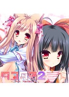 【メーカー公式】タユタマ2-After Stories-【プレミアムパック】