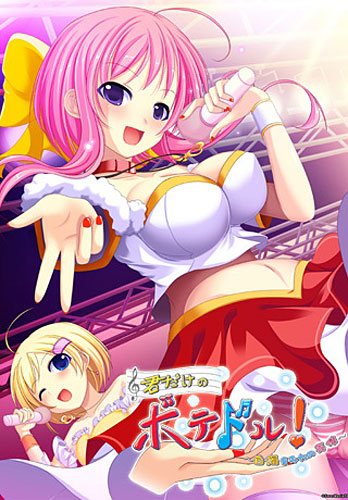 君だけのボテドル！ 〜白濁まみれの天使〜