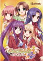 秋のうららの ぷらす
