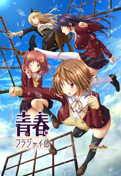 【34％OFFセール】青春フラジャイル