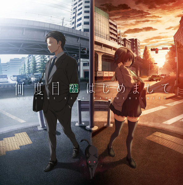 【FANZA限定】『何度目かのはじめまして』通常版 オリジナルA5アクリルスタンド付き