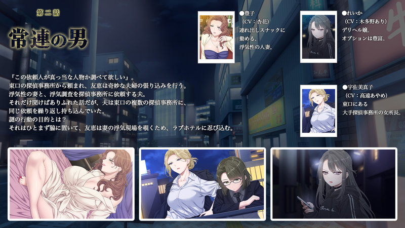 【FANZA限定】友恵の探偵物語 〜のぞき魔な私の天職〜 オリジナルA4イラストクロス付き 画像4