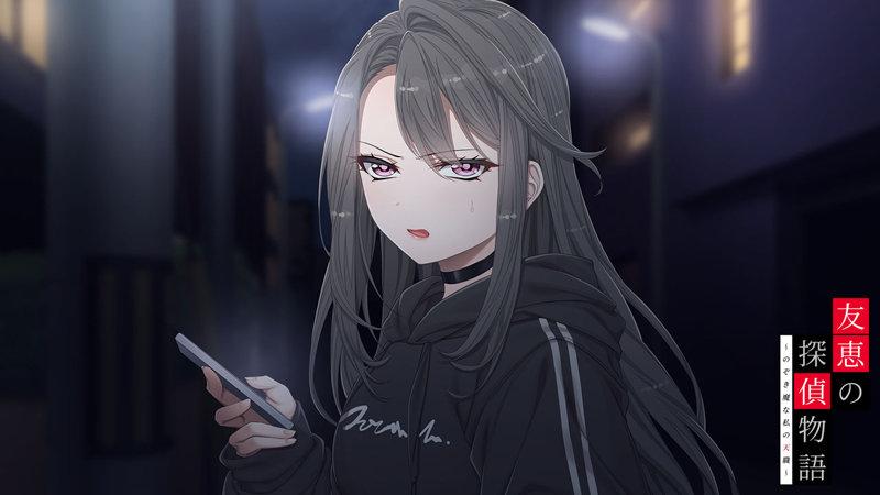 【FANZA限定】友恵の探偵物語 〜のぞき魔な私の天職〜 オリジナルA4イラストクロス付き 画像15